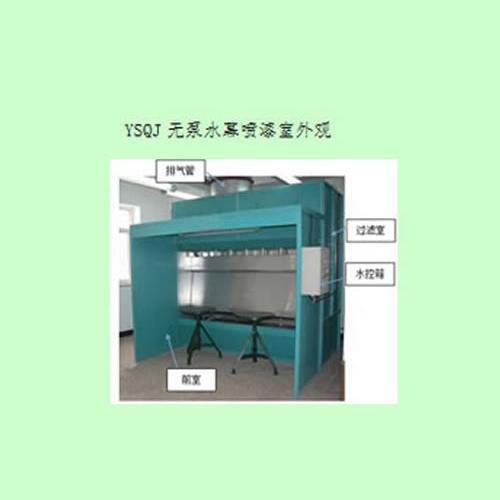 湿式净化喷漆室 湿式净化喷漆室
