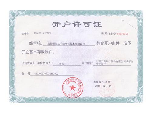 旭彩网银行开户证